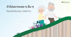 การเดินส่งผลต่อสมองอย่างไร